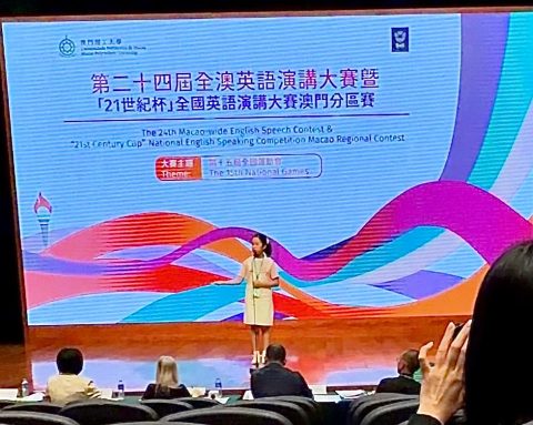 The 24th Macao-wide English Speech Contest & the “21st Century Cup” National English Speaking Compet - 1